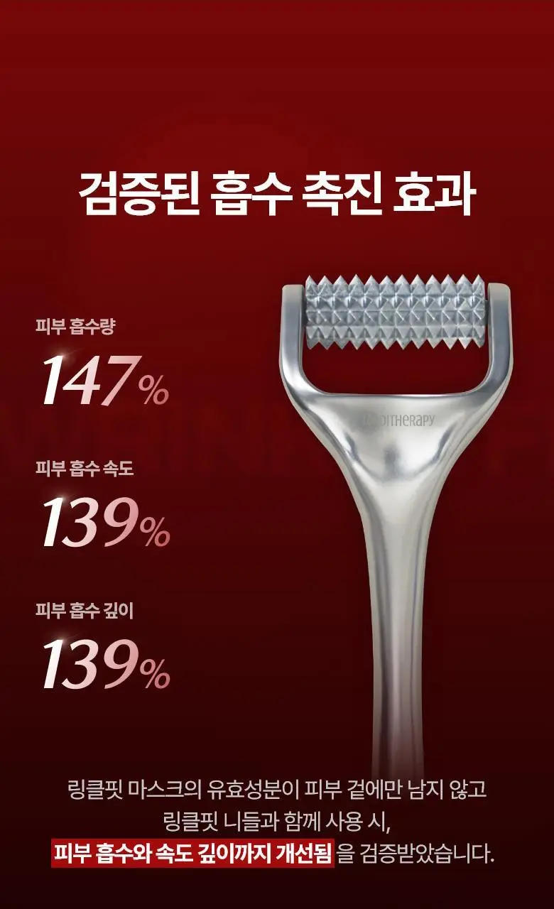 [탄력 리프팅] 메디테라피 링클핏 마스크 7매입 상세페이지 17